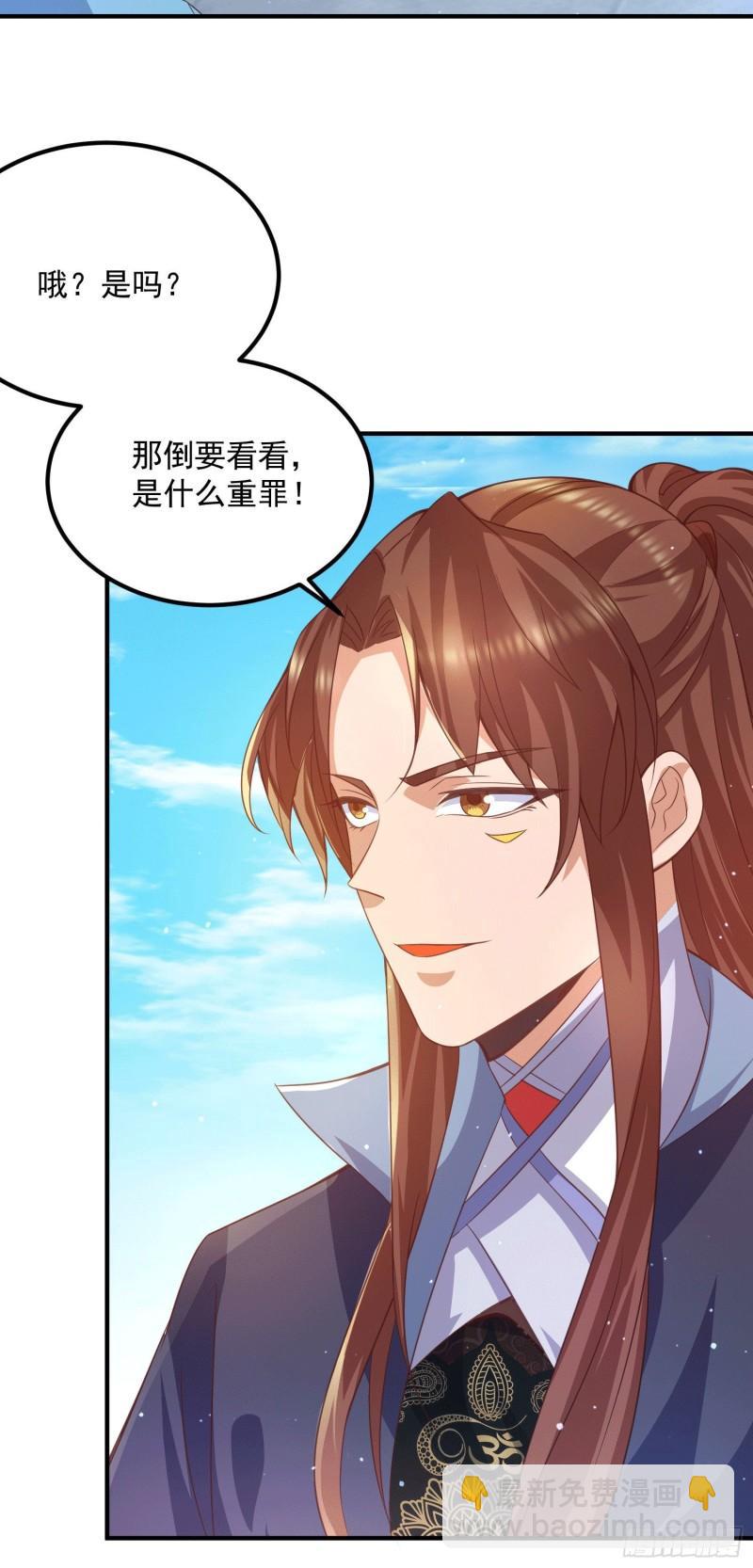 第117话 何错之有？19