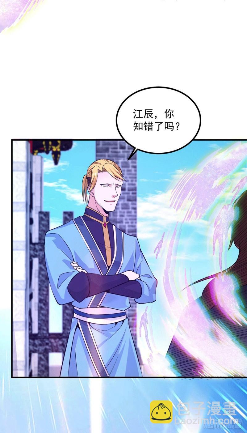 第117话 何错之有？27