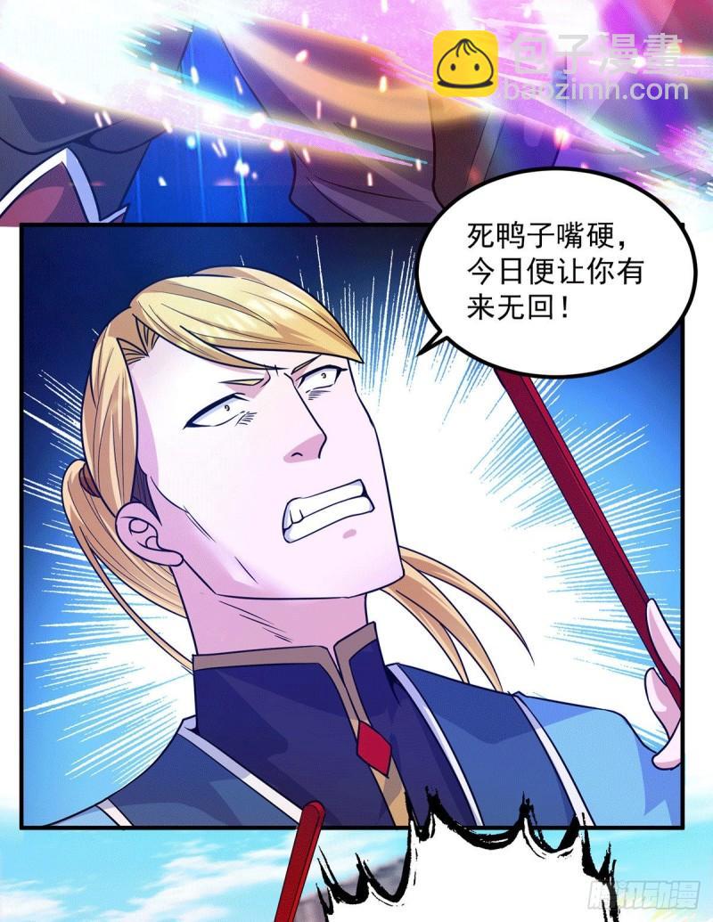 第117话 何错之有？29