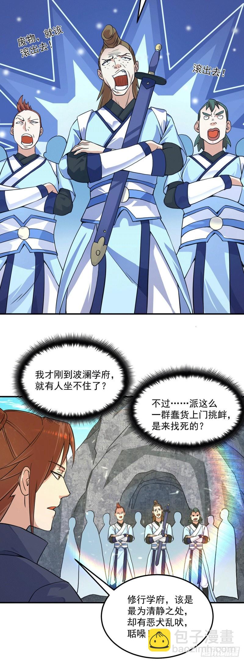 第117话 何错之有？3