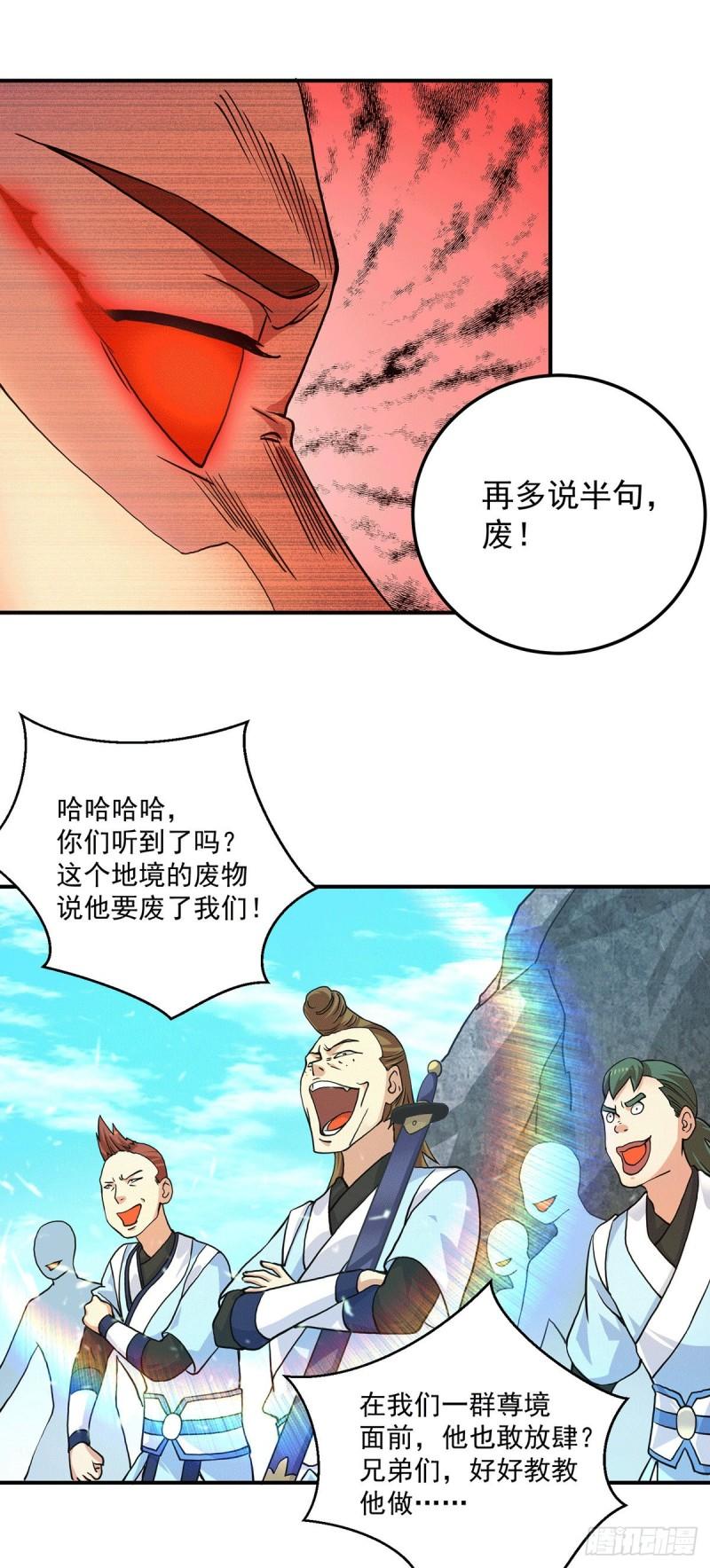 第117话 何错之有？4