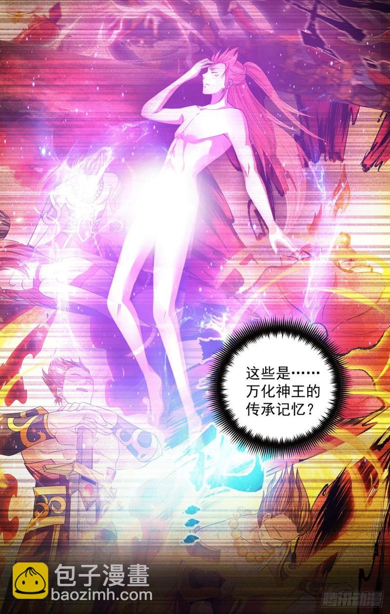 第118话 淬炼己身11