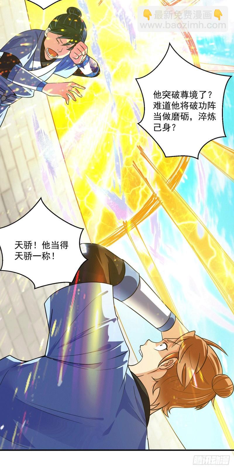 第118话 淬炼己身16