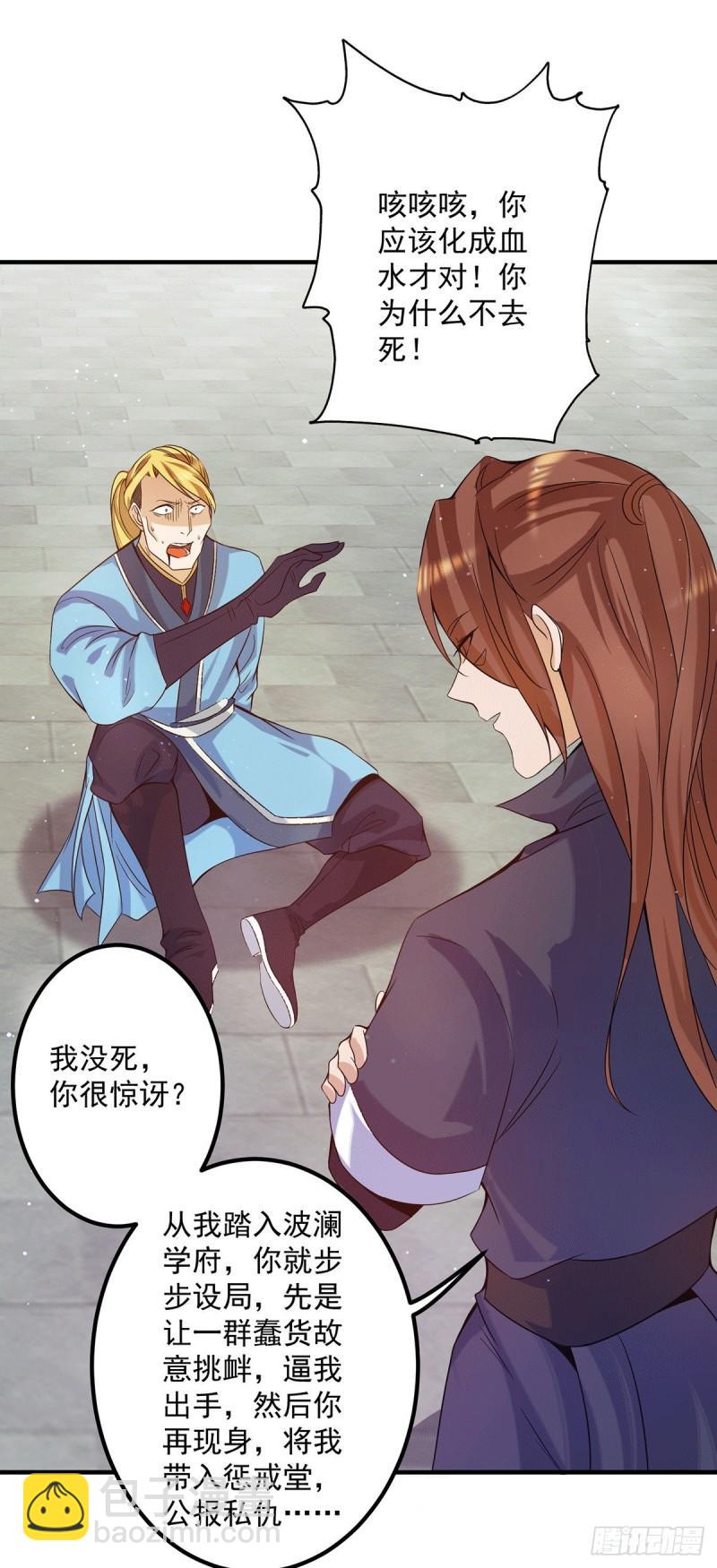 第118话 淬炼己身17
