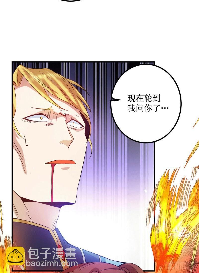 第118话 淬炼己身18