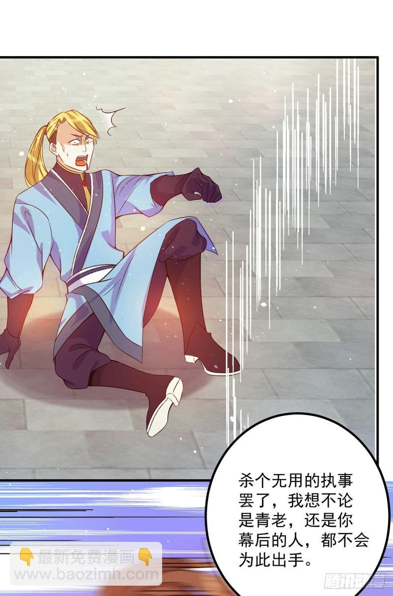 第118话 淬炼己身21