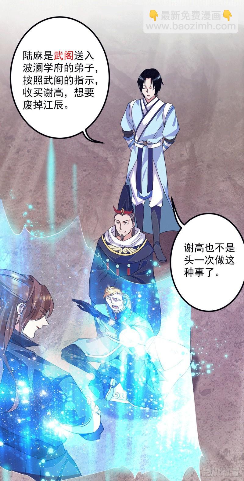 第118话 淬炼己身27