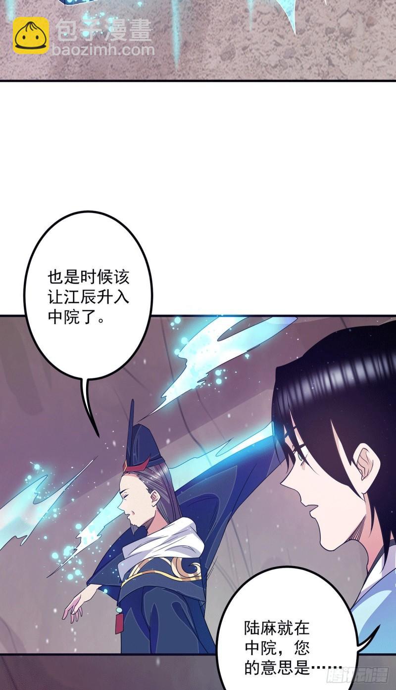 第118话 淬炼己身28