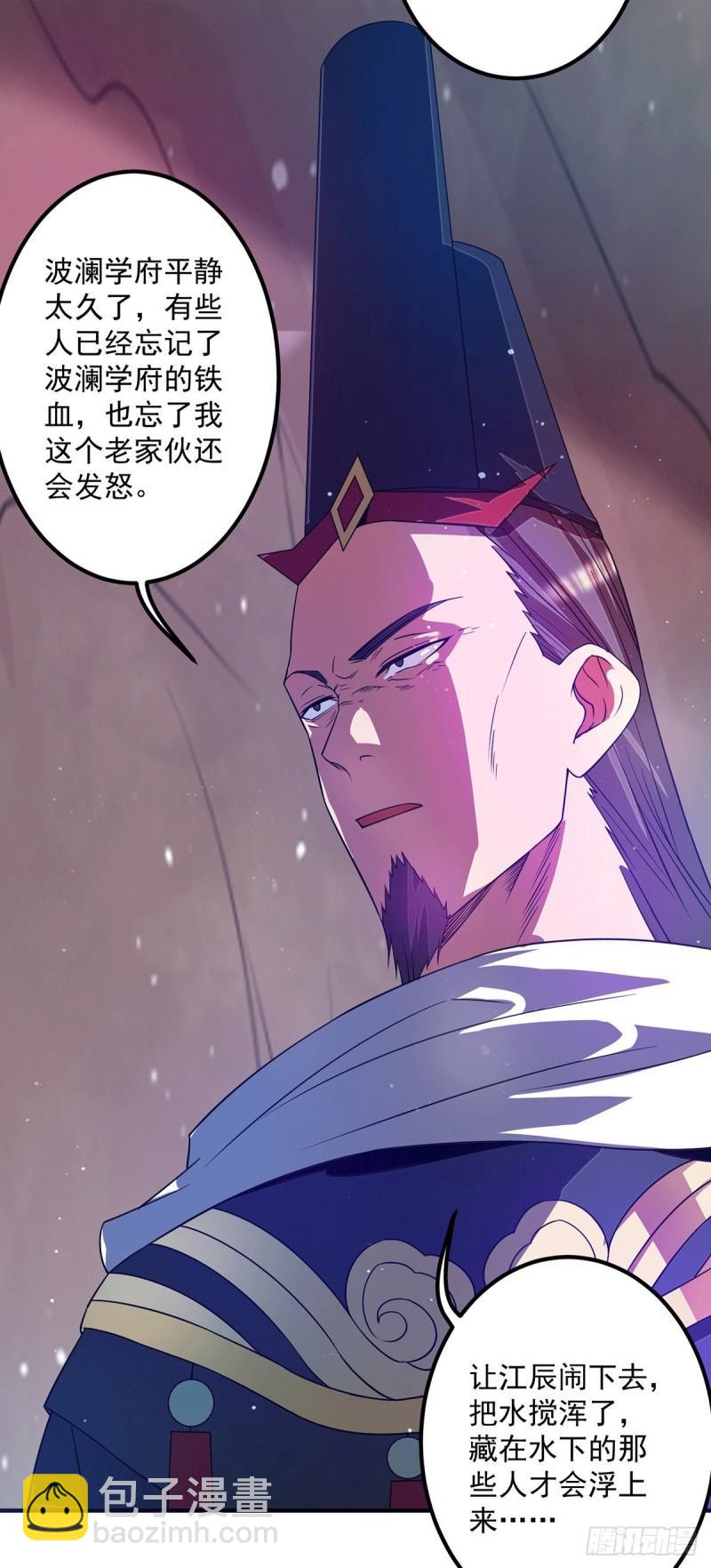 第118话 淬炼己身29