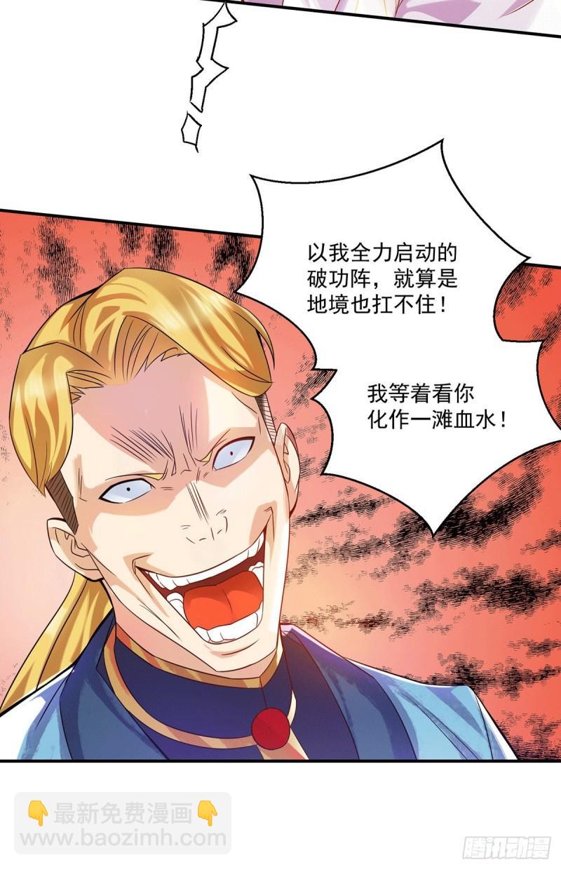 第118话 淬炼己身3