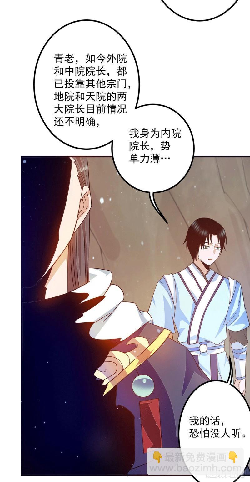 第118话 淬炼己身30