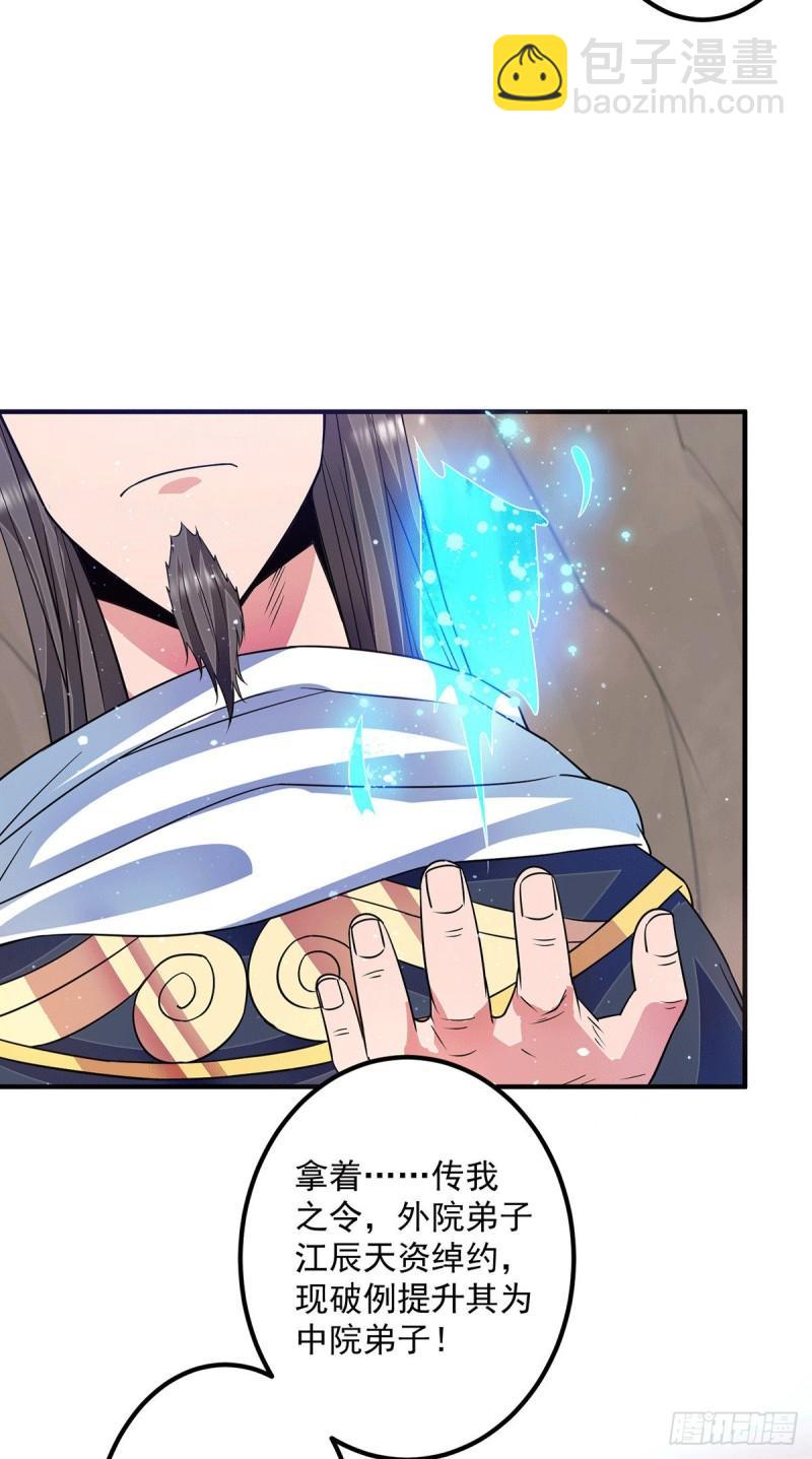 第118话 淬炼己身31