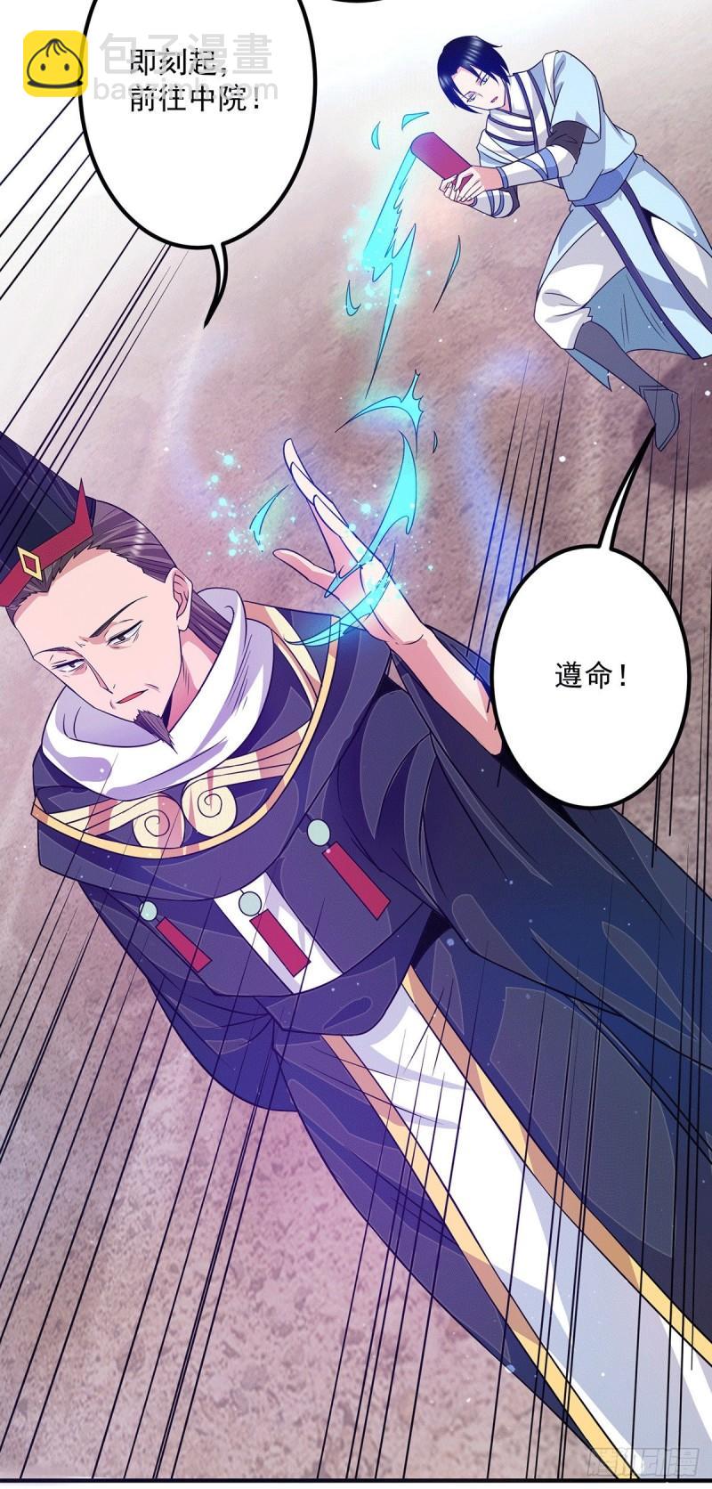 第118话 淬炼己身32
