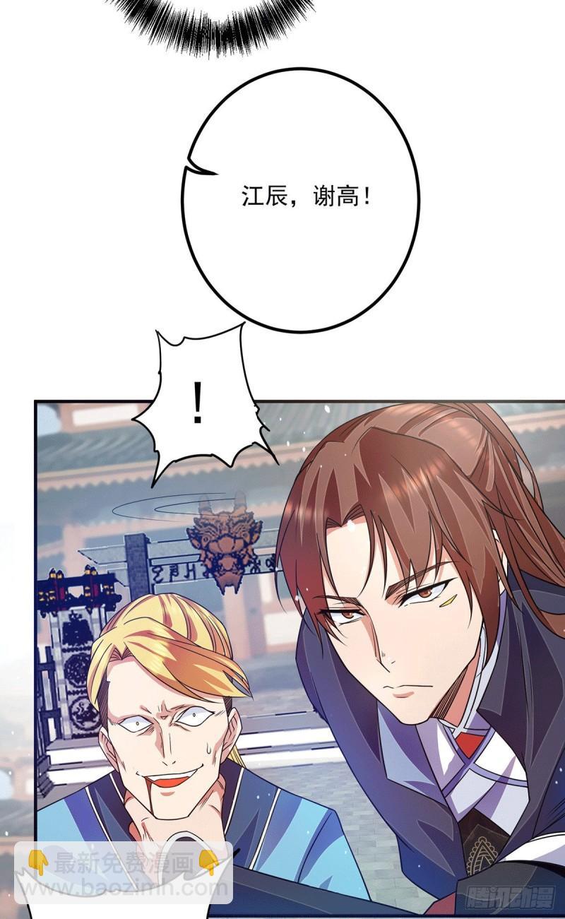 第118话 淬炼己身34