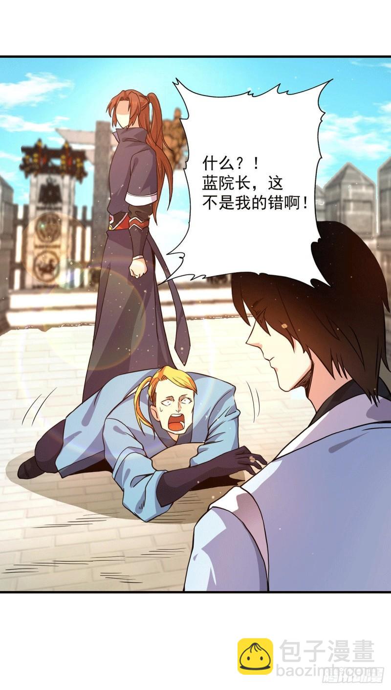 第118话 淬炼己身37