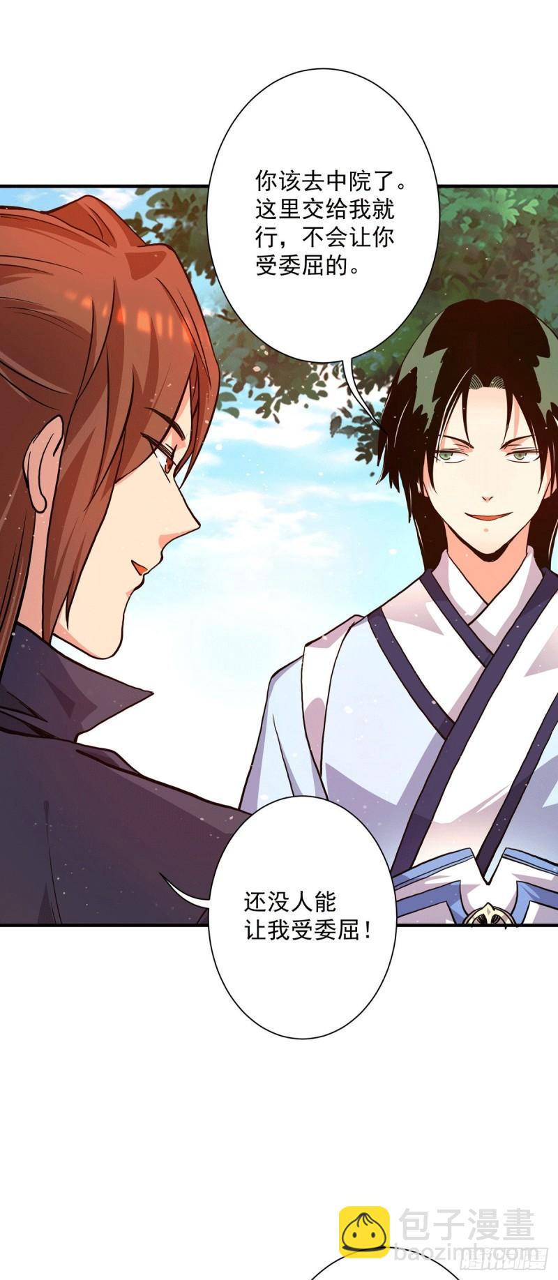 第118话 淬炼己身39