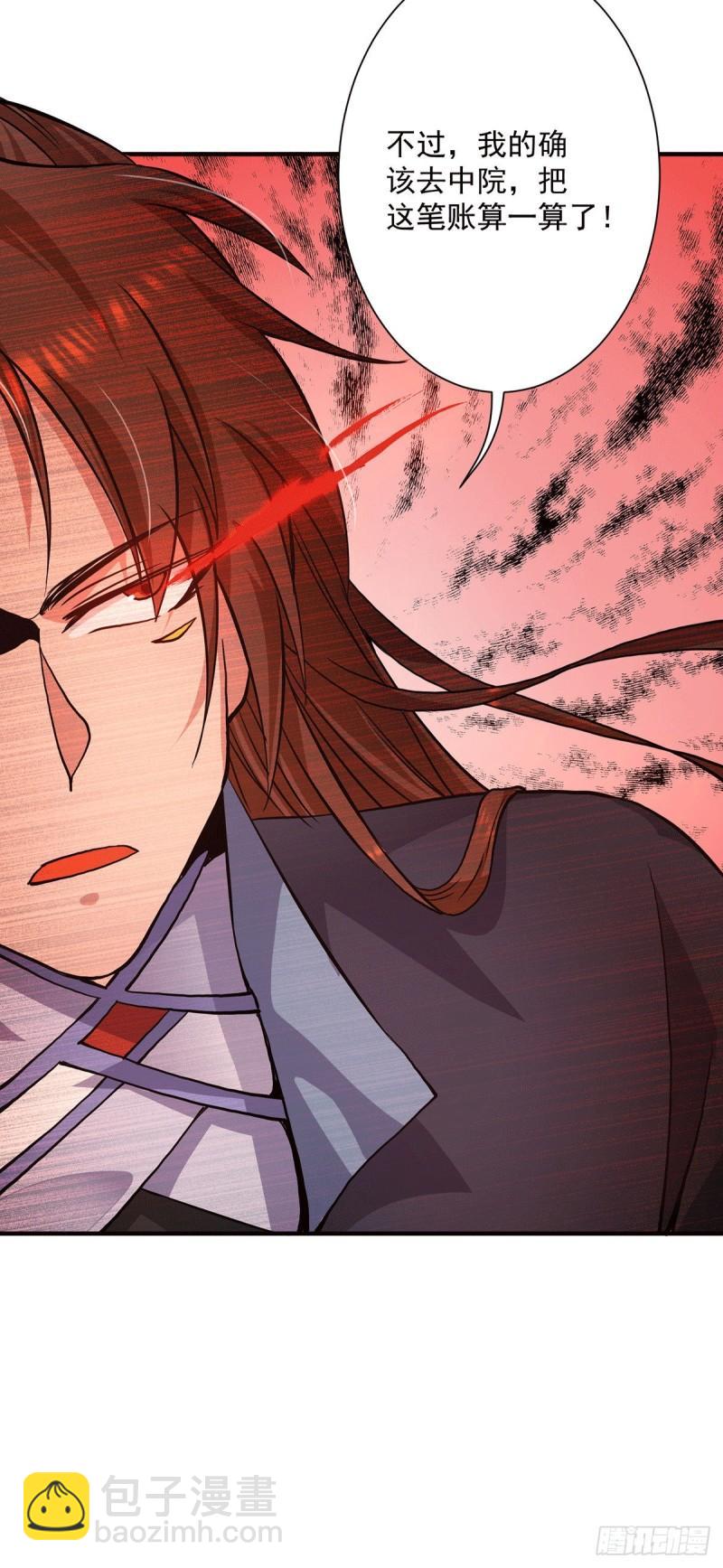 第118话 淬炼己身40