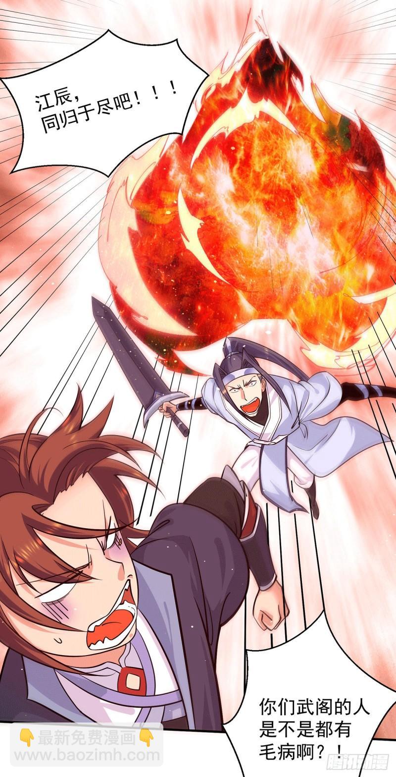 第120话 青老让我转告你……1