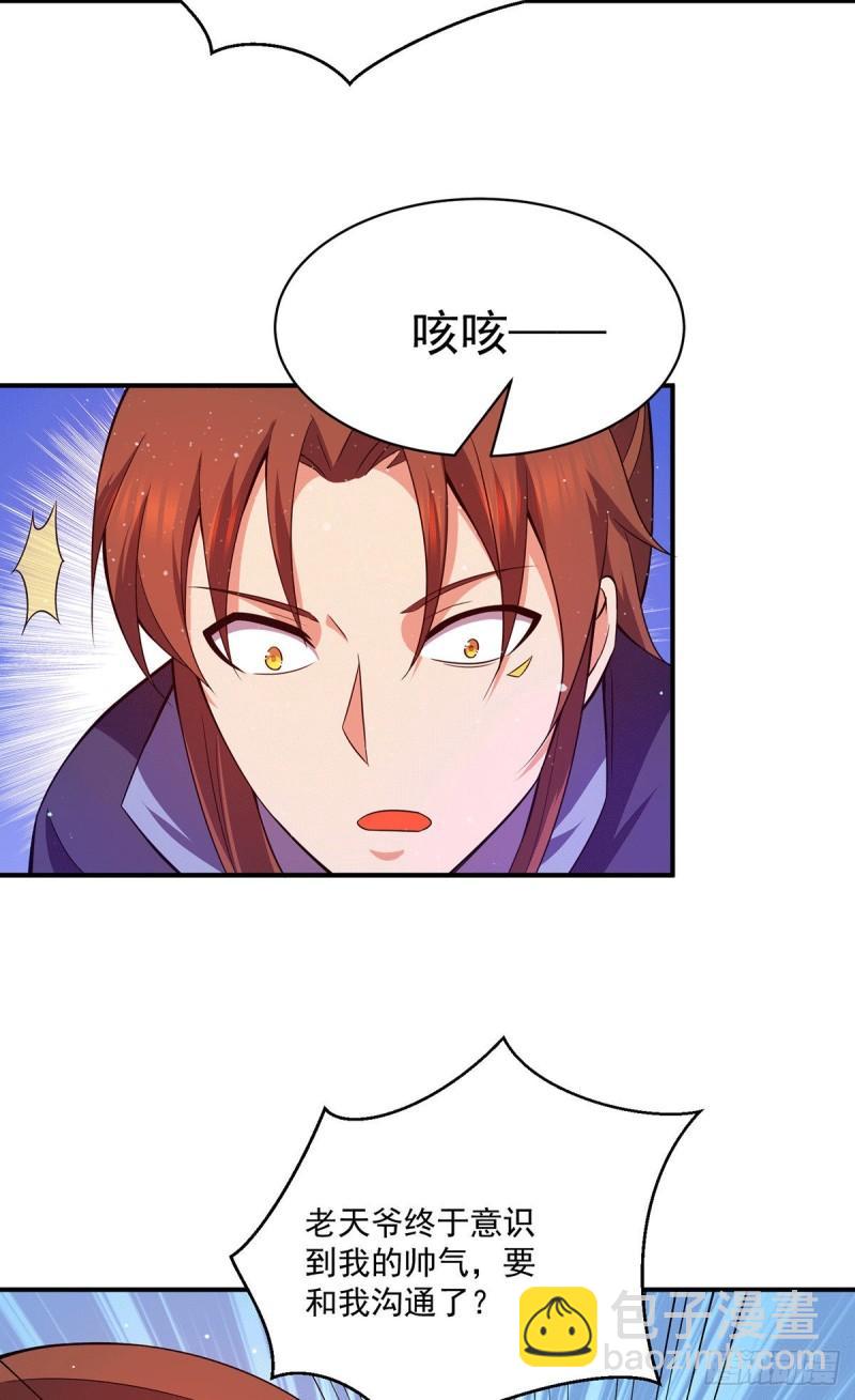 第120话 青老让我转告你……10