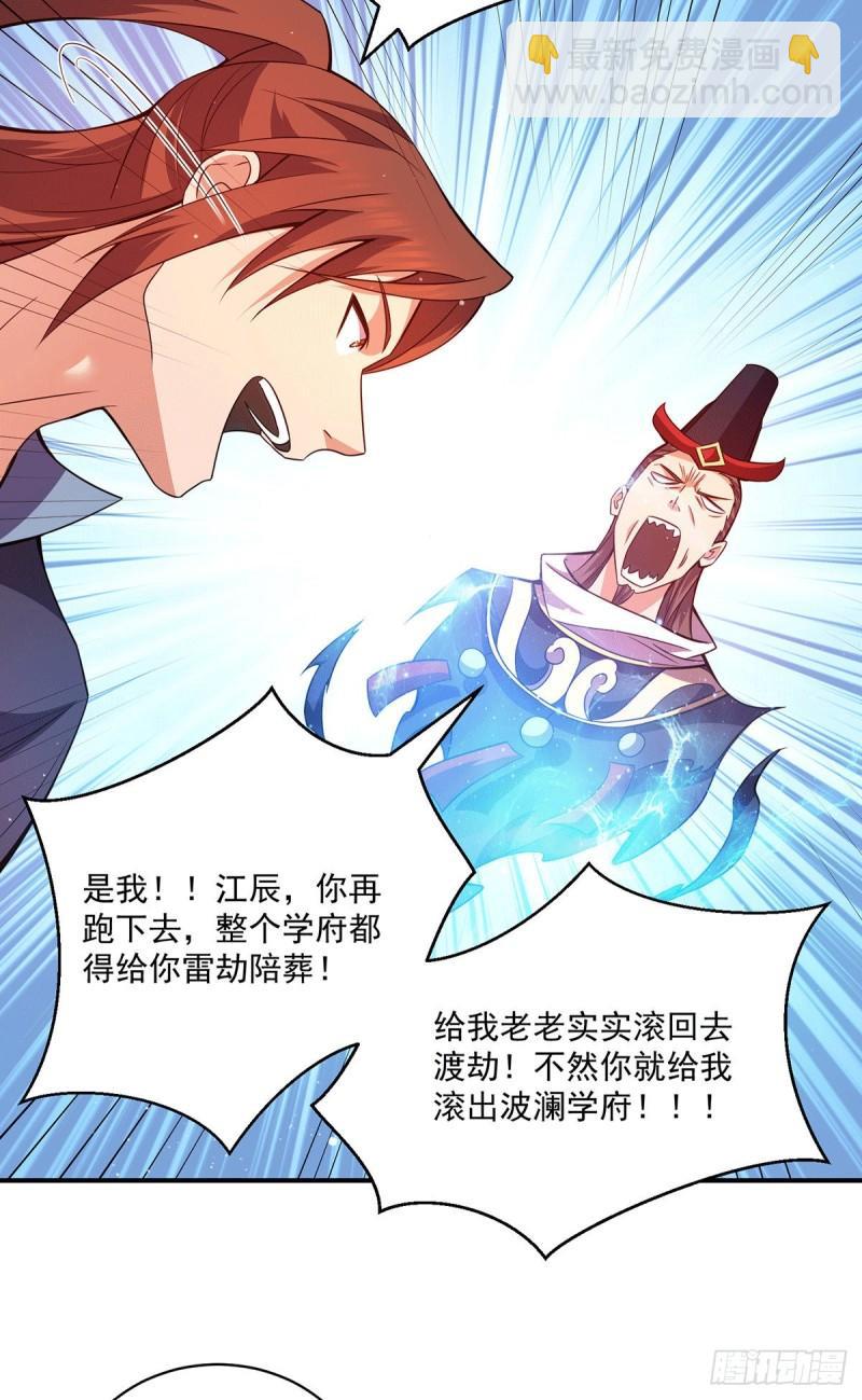 第120话 青老让我转告你……11