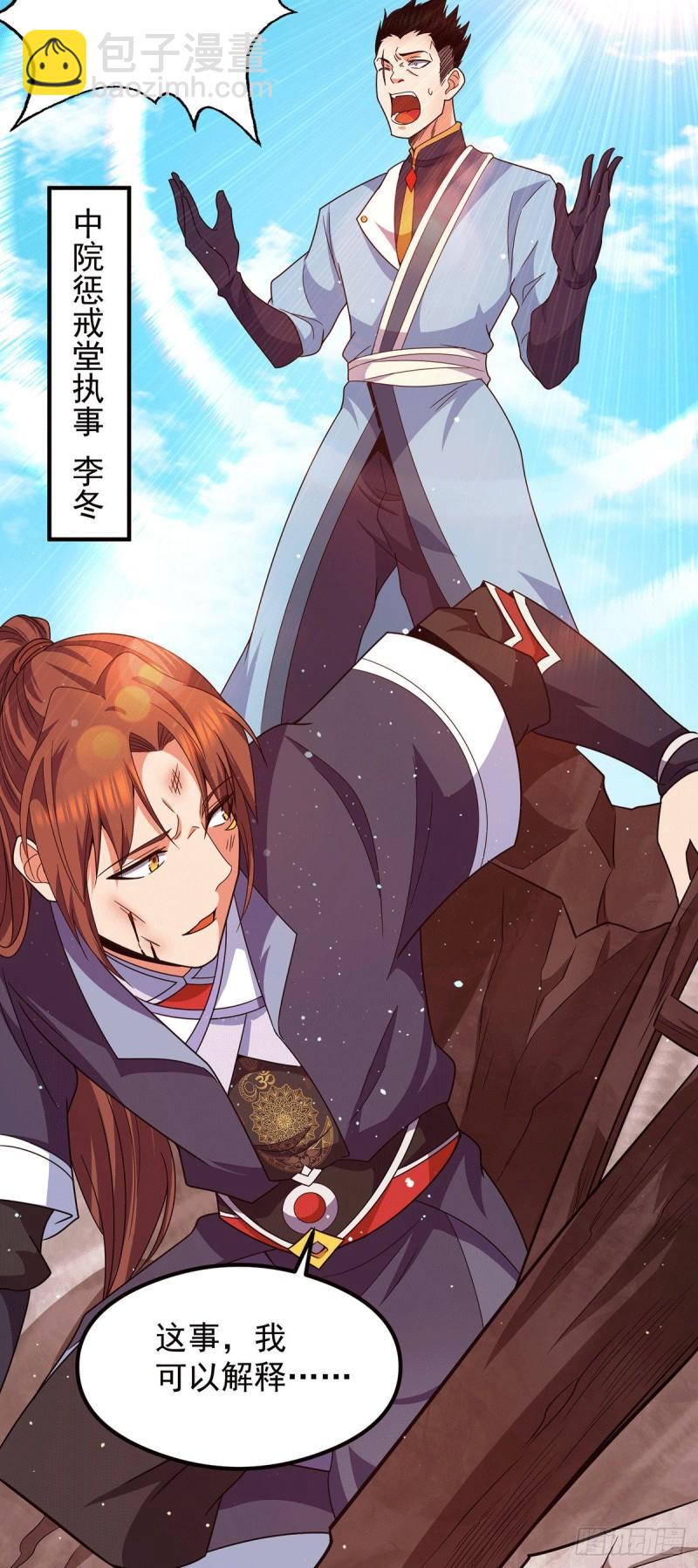 第120话 青老让我转告你……16