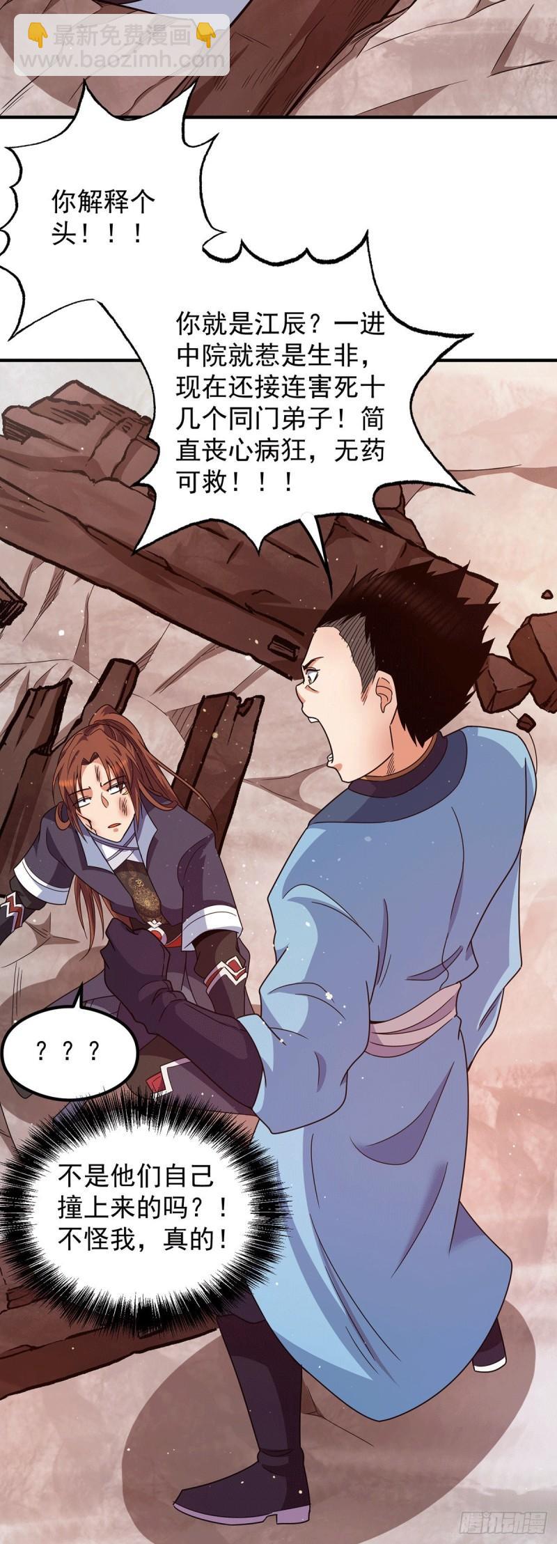 第120话 青老让我转告你……17