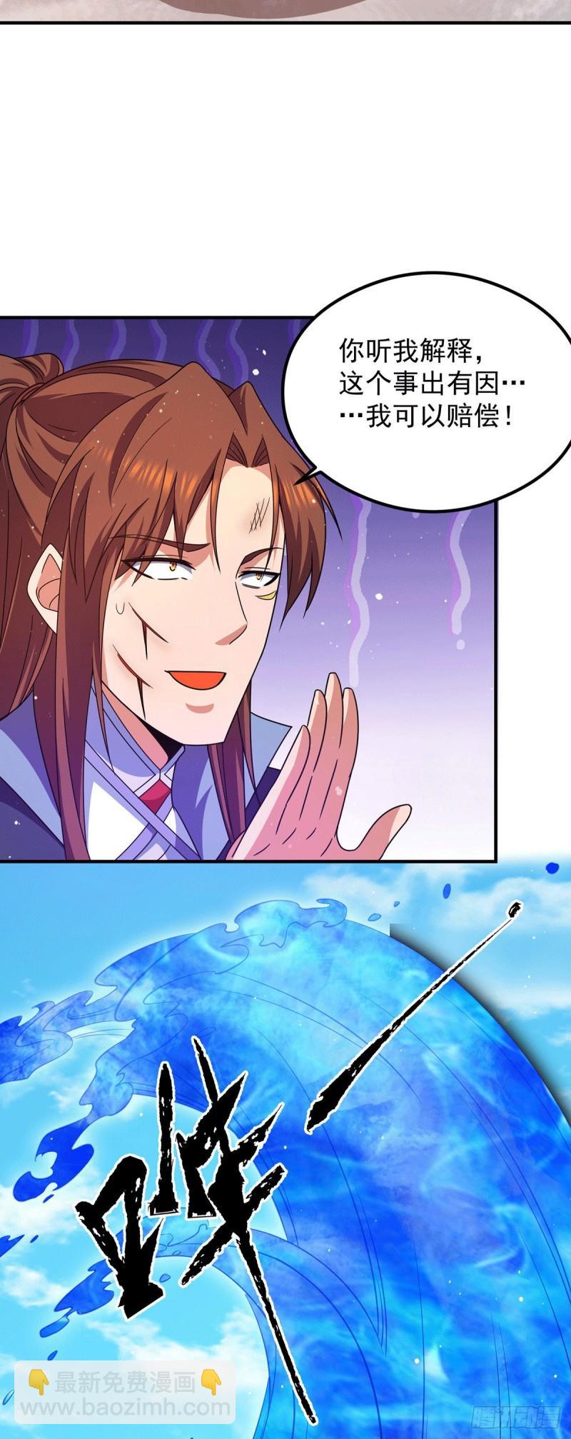第120话 青老让我转告你……18