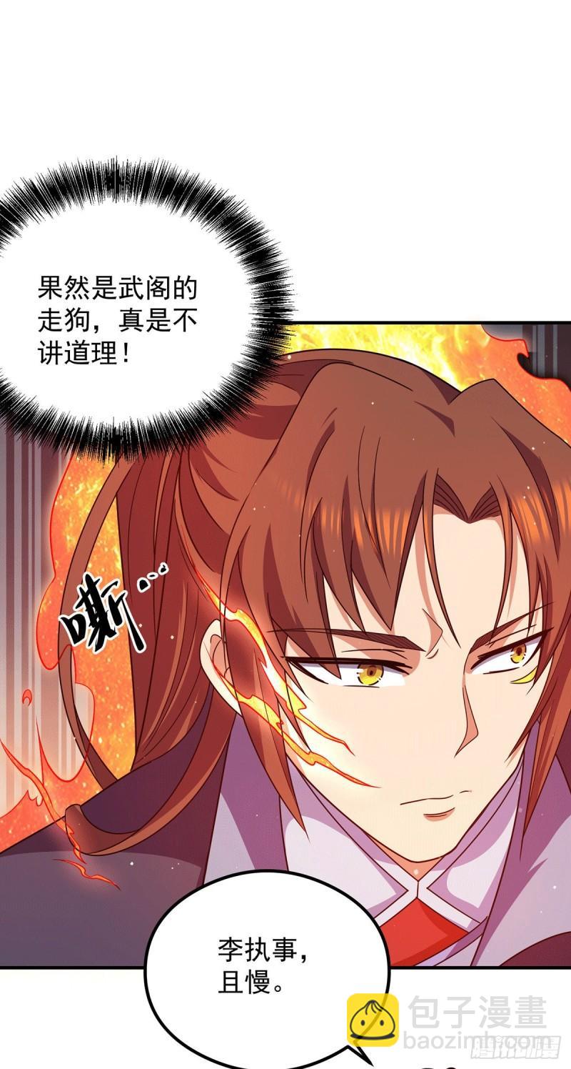 第120话 青老让我转告你……21