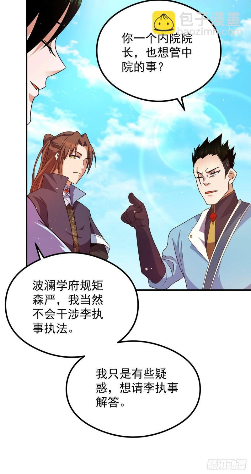 第120话 青老让我转告你……23