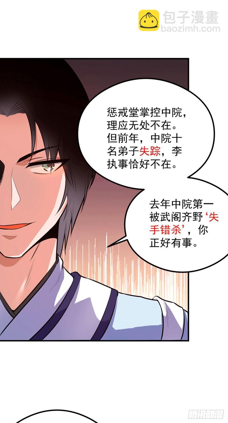 第120话 青老让我转告你……24