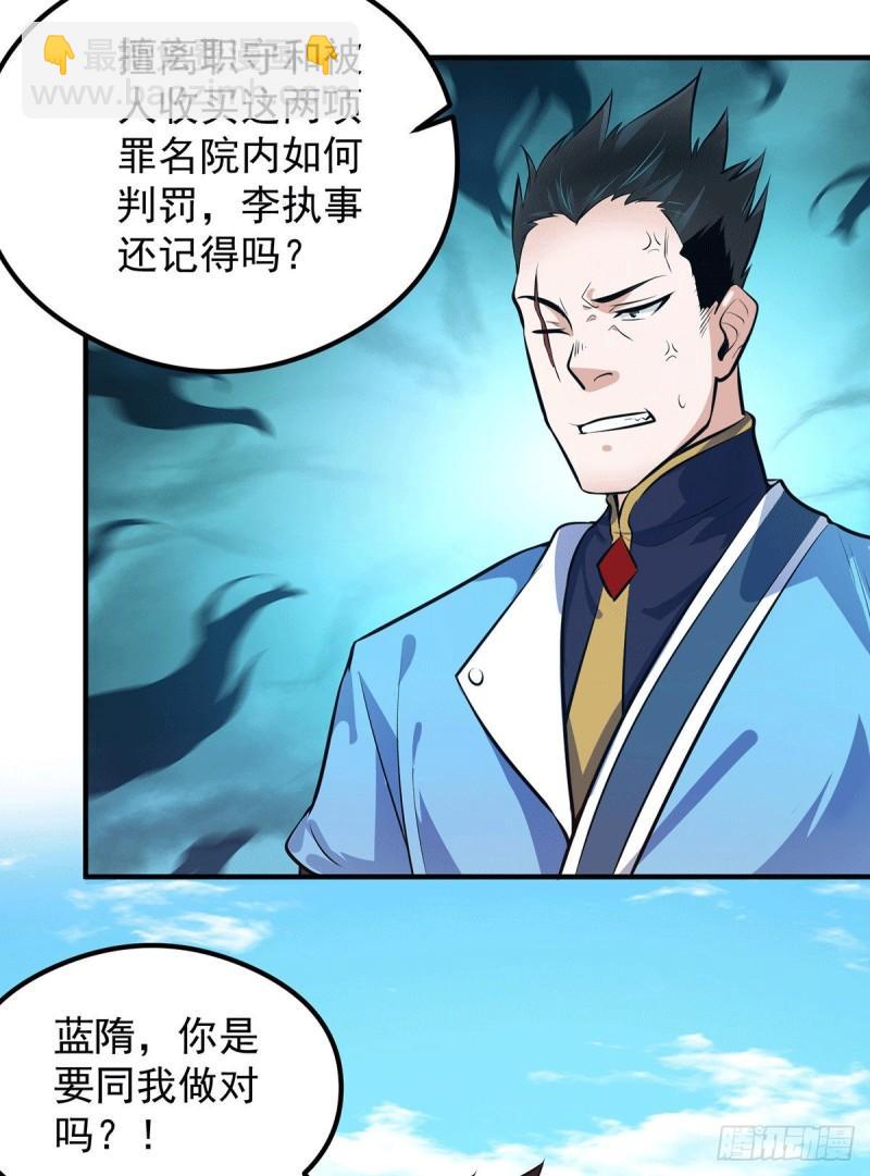 第120话 青老让我转告你……25