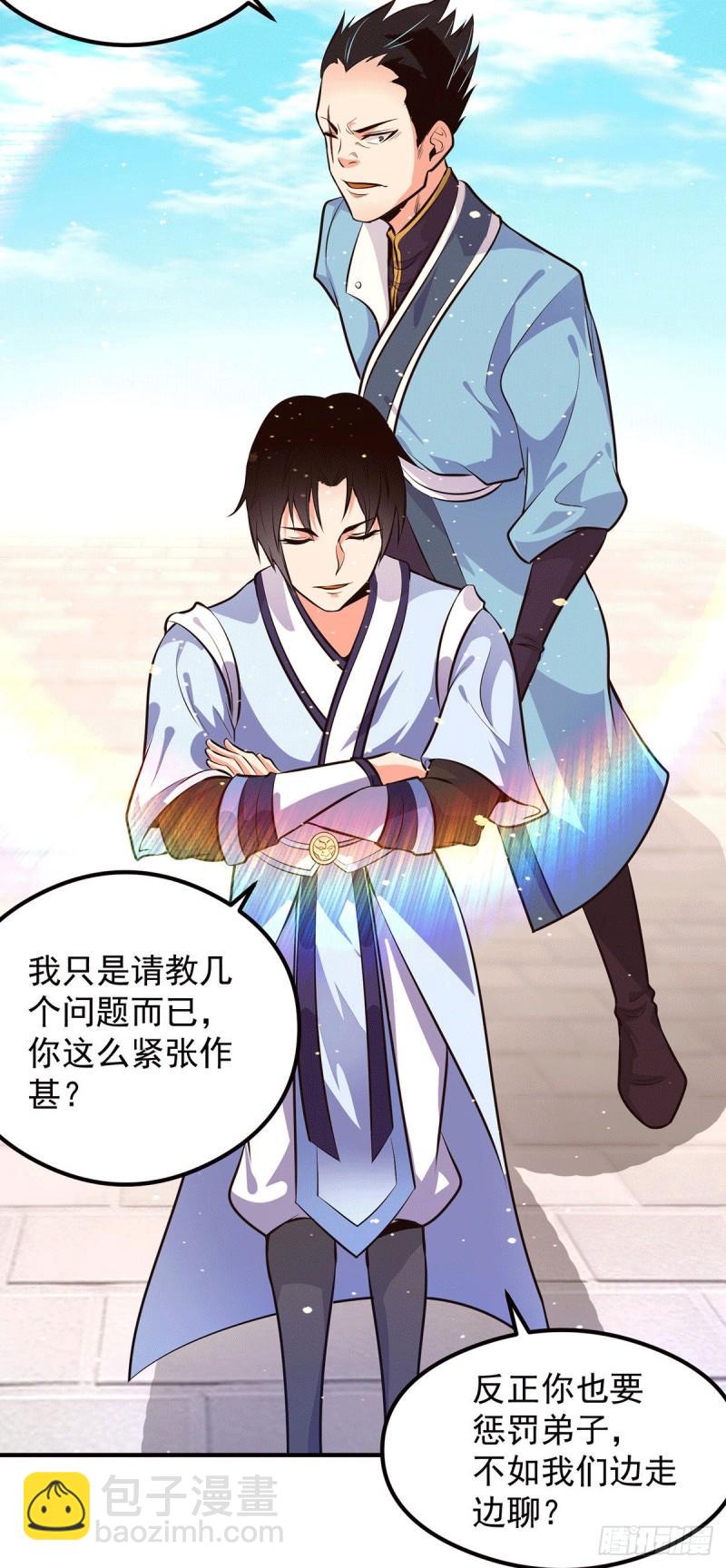 第120话 青老让我转告你……26