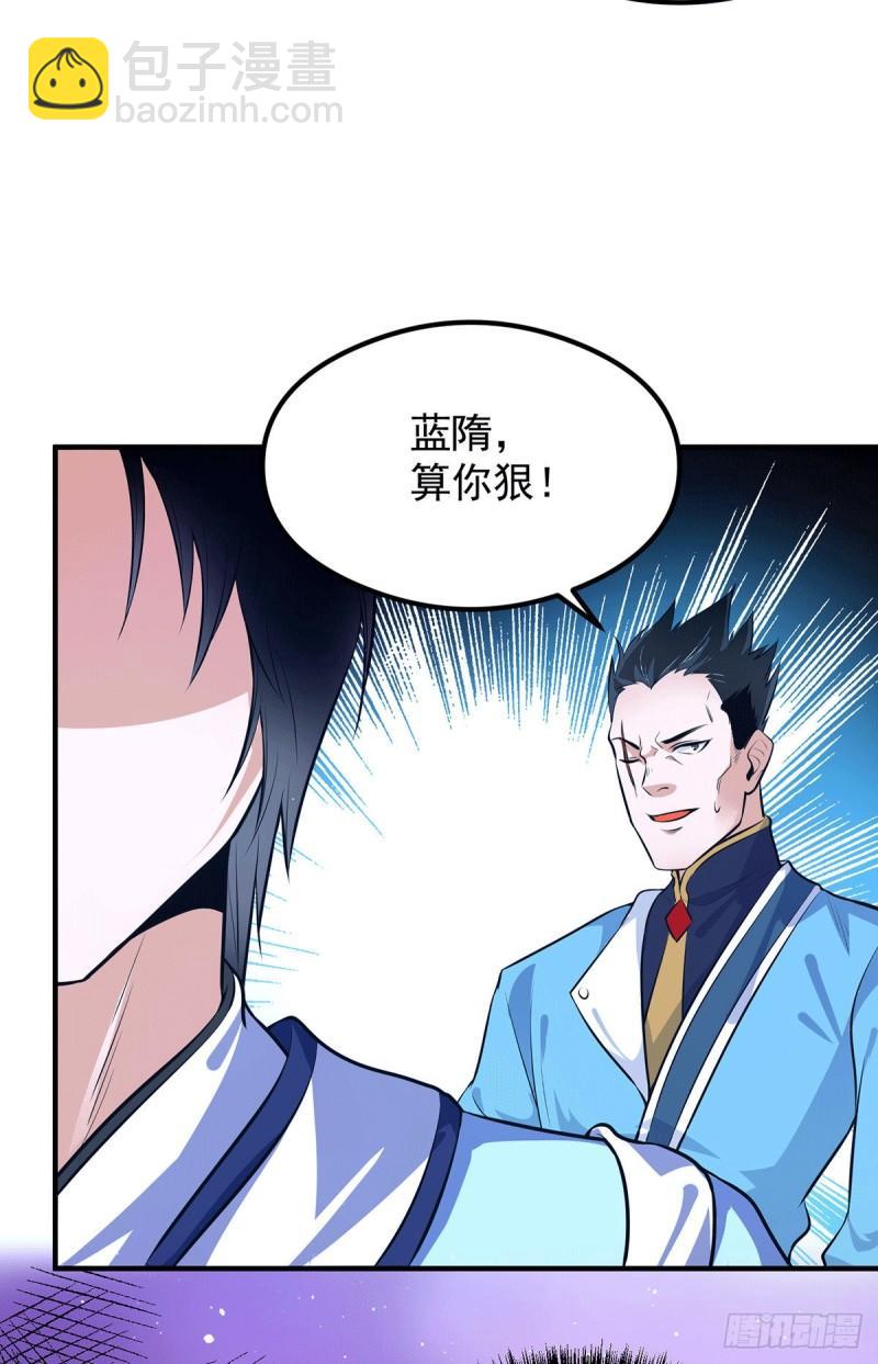 第120话 青老让我转告你……27