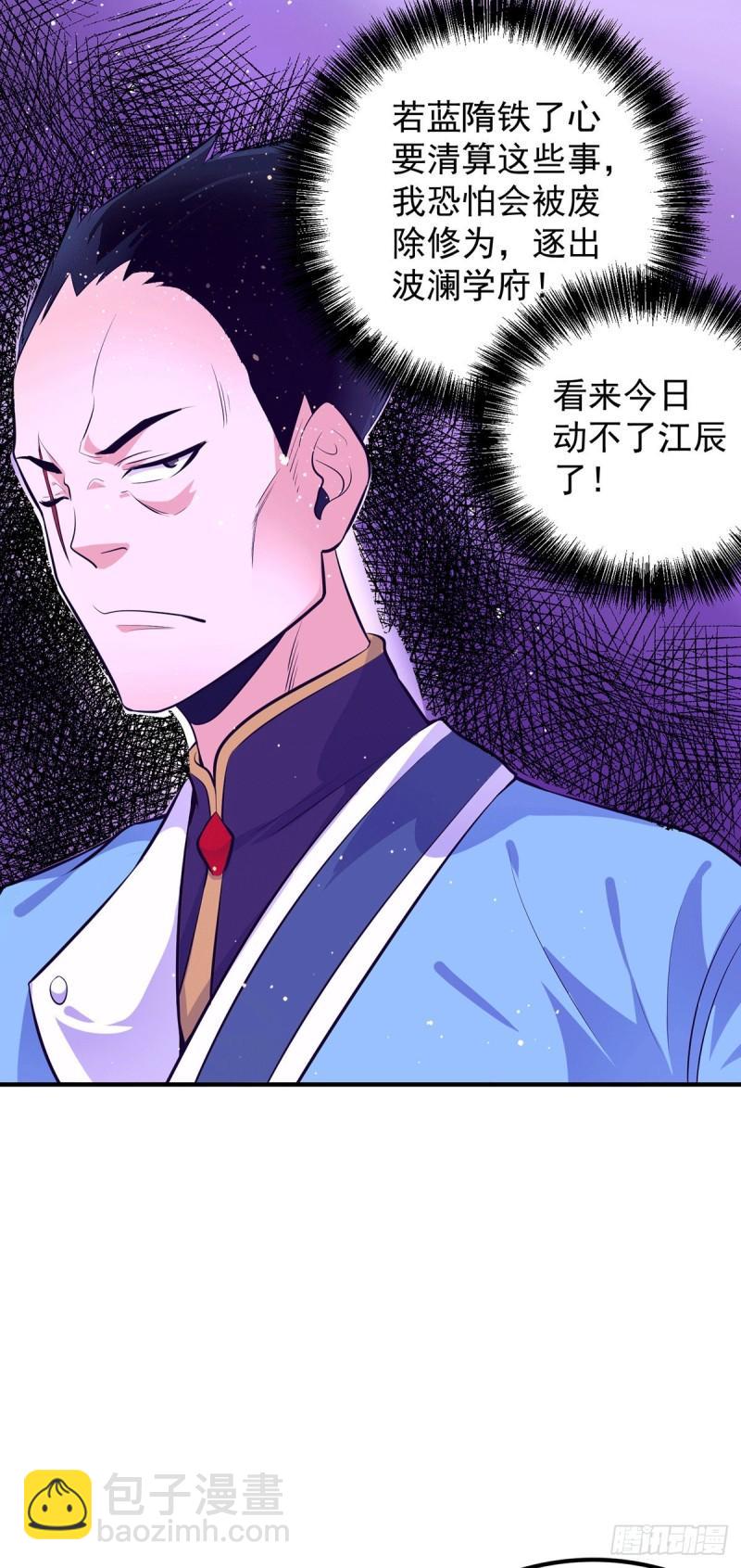 第120话 青老让我转告你……28