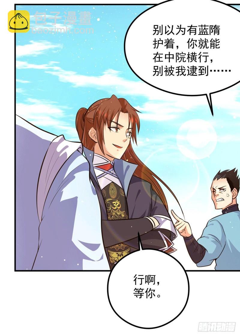 第120话 青老让我转告你……29