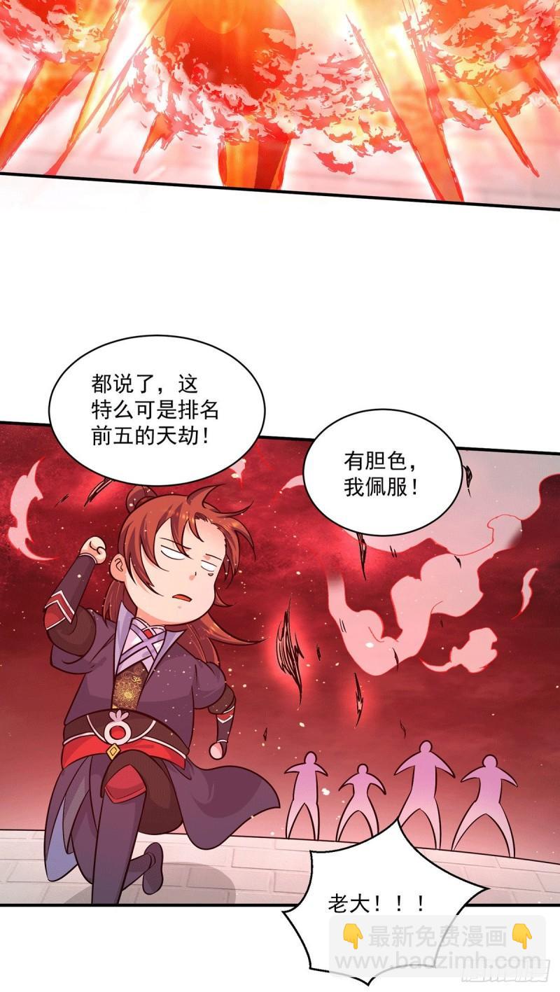 第120话 青老让我转告你……3