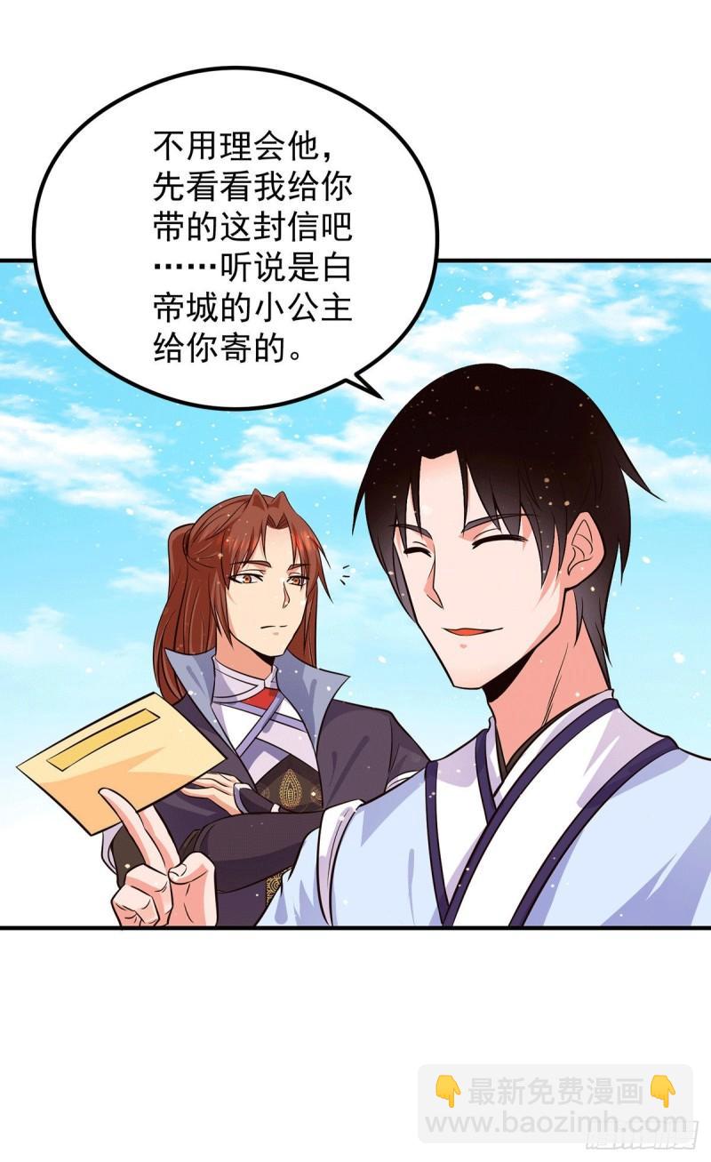 第120话 青老让我转告你……30