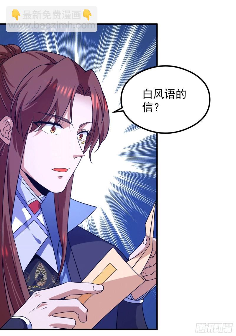 第120话 青老让我转告你……31
