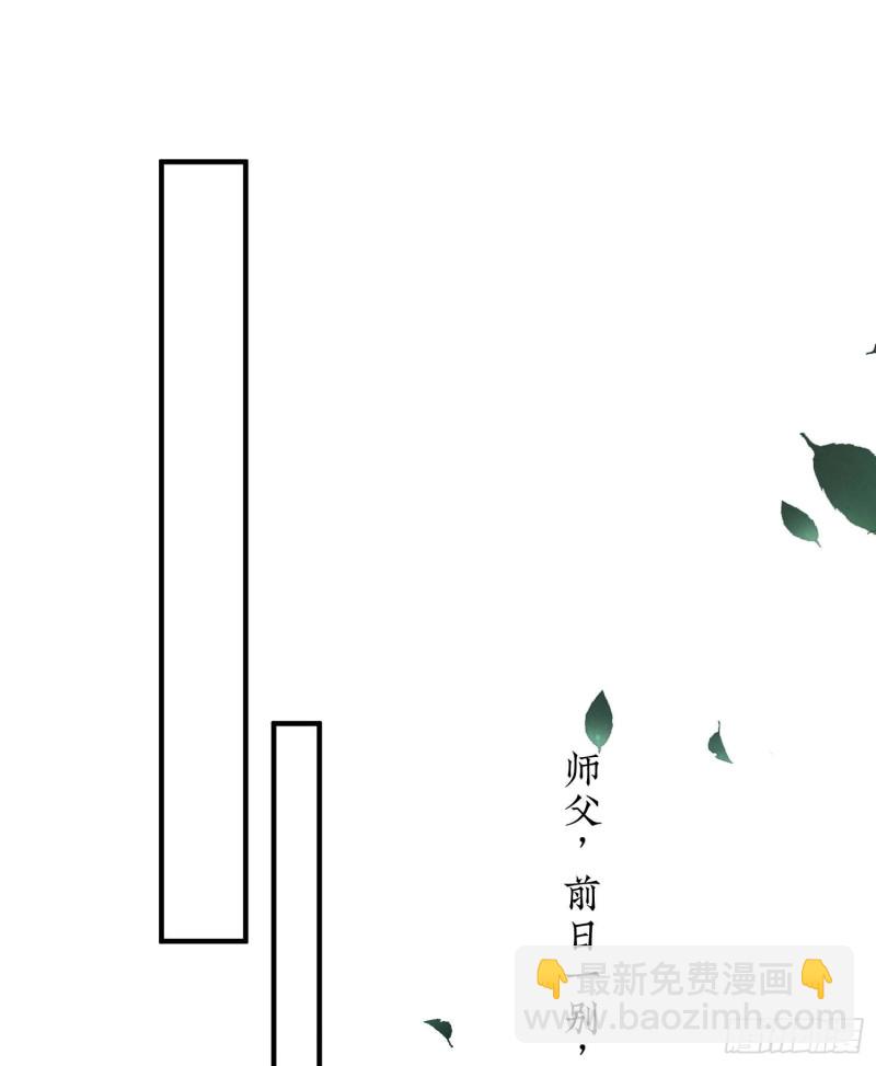 第120话 青老让我转告你……32