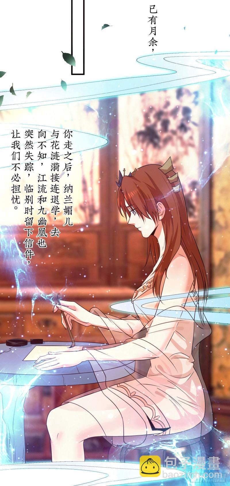 第120话 青老让我转告你……33