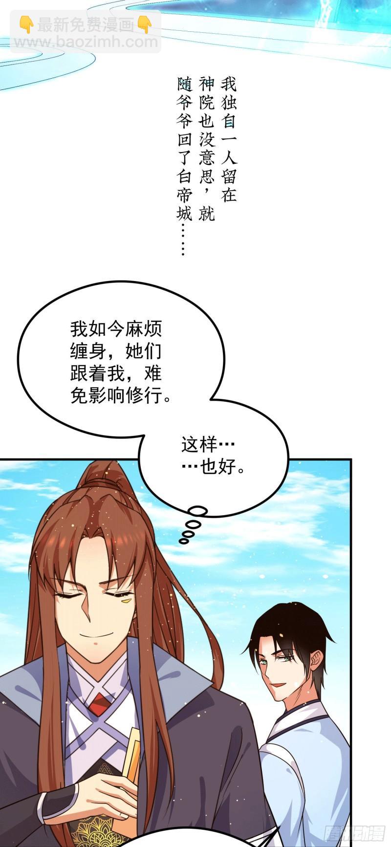 第120话 青老让我转告你……34