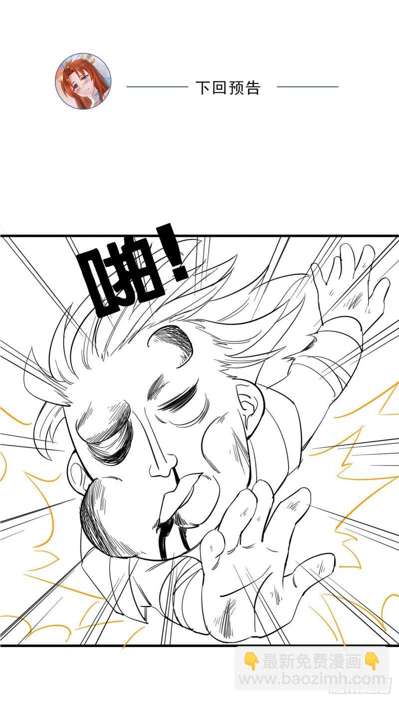 第120话 青老让我转告你……37