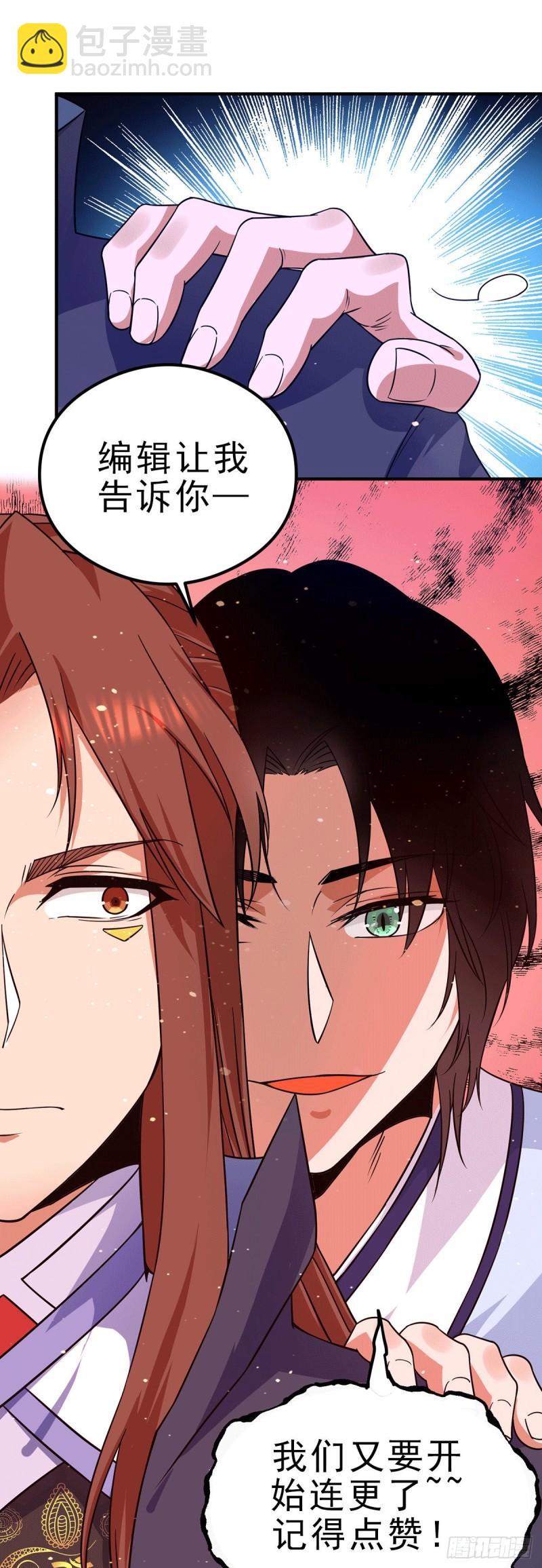 第120话 青老让我转告你……39