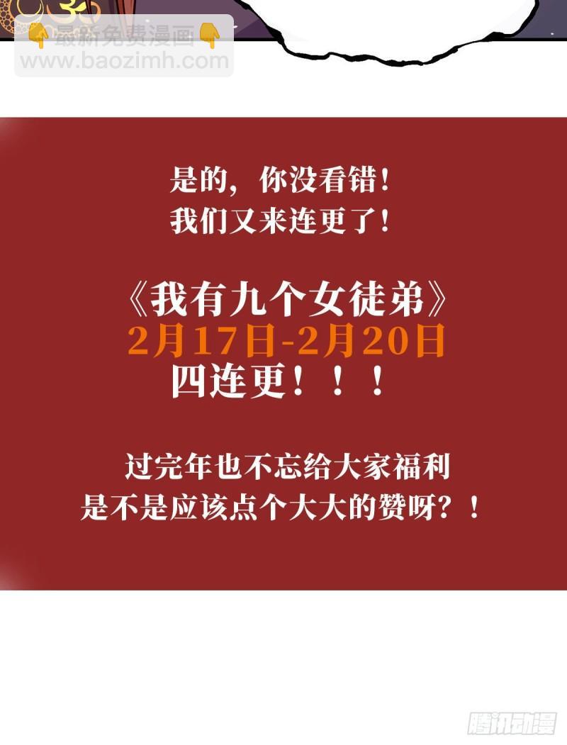 第120话 青老让我转告你……40