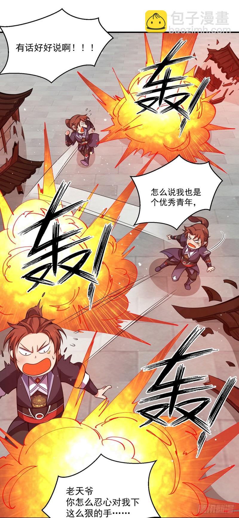 第120话 青老让我转告你……9