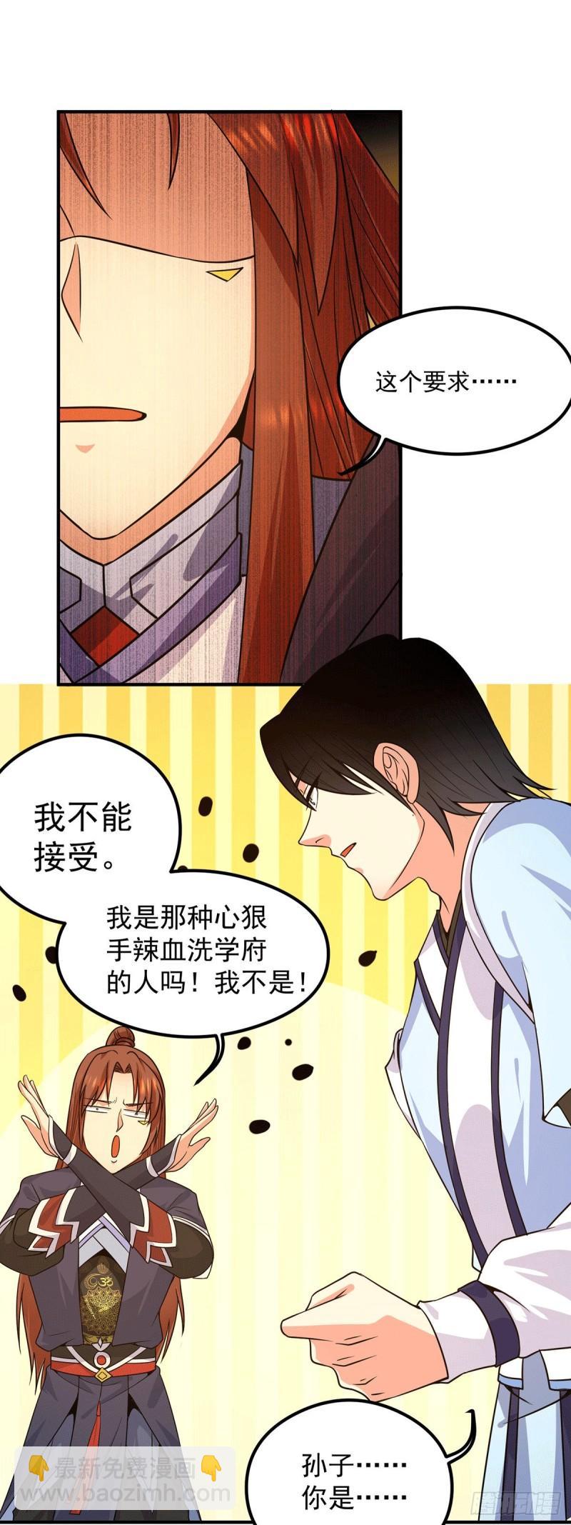 第121话 上贼船了1