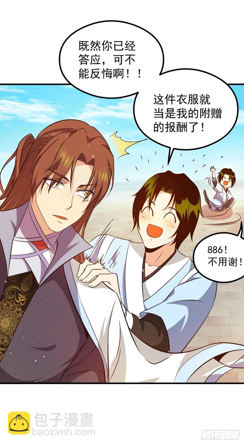 第121话 上贼船了10