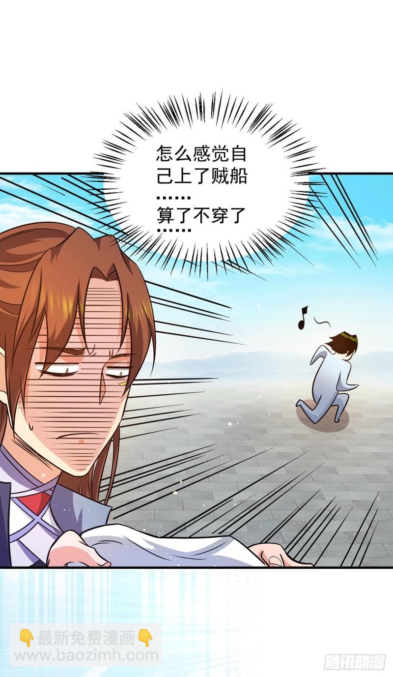 第121话 上贼船了12