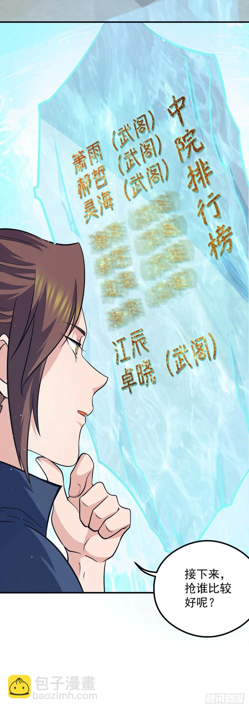 第121话 上贼船了15