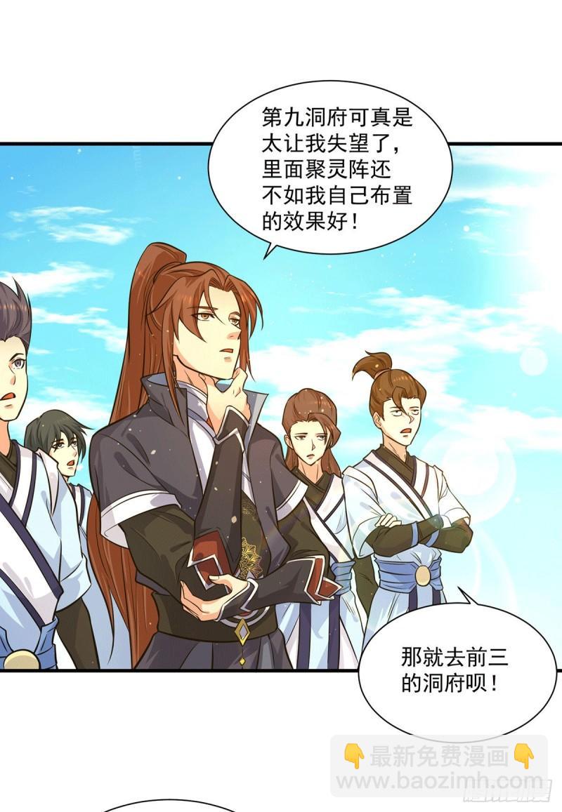 第121话 上贼船了16